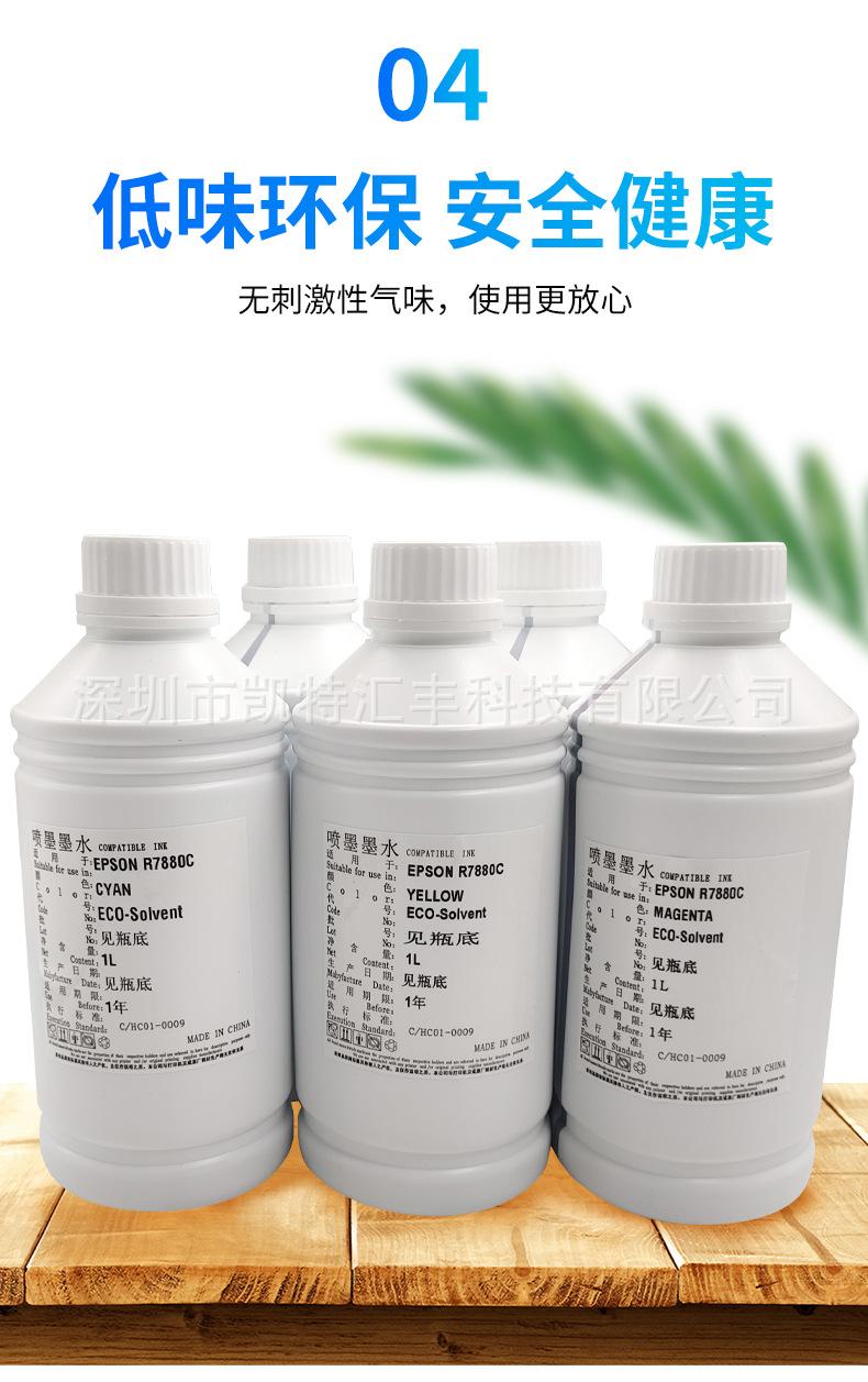 染料弱溶剂_09.jpg