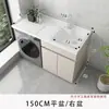 Gabinete de lavandería de aluminio tipo panal, gabinete complementario para lavadora de balcón, combinación de lavabo integrado con tabla de lavar, gabinete de baño