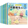 Livros Ilustrados para o Crescimento Mental Infantil, Livros Ilustrados para Pais e Filhos Lerem Juntos, Ajudam as Crianças a Desenvolver Bons Hábitos através da Leitura
