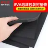 Folha de espuma EVA Benyida material modelo para adereços de cosplay feitos à mão, material para escultura em placa de espuma, 38 graus