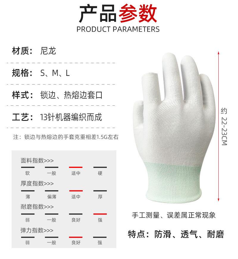 勤帆手套-车间无尘尼龙剪指手套-详情_11.jpg