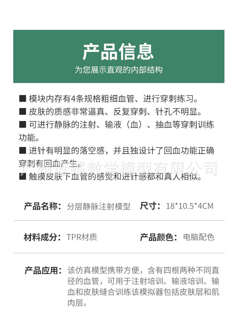 静脉穿刺模块_06