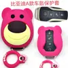 Estuche para llave de coche estuche protector para llave de motocicleta adecuado para Honda Civic Beilu estuche para llave de máquina de juegos grande lindo