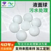 Relleno de Bola para Cobertura de Superficie Líquida, Relleno de Bola para Cobertura de Superficie Líquida con Bordes, Bola de Espuma para Tratamiento de Niebla Ácida y Evaporación de Agua, En Stock