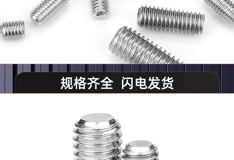 304不锈钢美制内六角平端机米螺丝_03_17.jpg