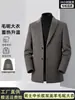 Suministro directo de fábrica: nueva colección otoño/invierno de trajes de negocios casual de longitud media para hombre con forro de lana de doble cara y un diseño lujoso y elegante