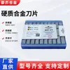 Herramienta de Corte de Carburo Zhuzhou Soldadura Cuchilla de Corte Herramienta de Torneado de 45 Grados Inserto Yt5 A120