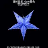Navidad Año Nuevo Festival de Primavera Adornos Decorativos Colgantes de Techo de Cinco Estrellas Pantalla de Lámpara de Estrella de Cinco Puntas Láser Tridimensional Pantalla de Lámpara de Estrella de Bar