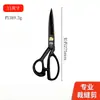 Tijeras de sastrería al por mayor de fábrica, tijeras grandes para coser, tijeras para cortar ropa del hogar, tijeras para tela, tijeras para hilo, disponibles para dropshipping