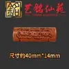 Acessório de Duas Peças com Duas Furações Esculpido em Sândalo Cilíndrico Quatro Vias Pingente Artesanal DIY Acessório Cultural e Artístico Yiming Xianyuan