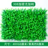 Paredes de Plantas Simuladas, Céspedes Artificiales, Decoraciones de Paredes Verdes con Plantas, Paredes de Fondo, Flores Artificiales, Césped Verde de Plástico Artificial al por Mayor