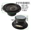 Altavoz Subwoofer de Rango Completo, Medios, Graves, Marco de Aluminio, 3 pulgadas 4 pulgadas 5 pulgadas 6.5 pulgadas 8 pulgadas 10 pulgadas 12 pulgadas