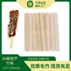 Espetos de Bambu Descartáveis Ecológicos de Grau Alimentício, Naturais, Lisos, Sem Rebarbas, Espetos Planos para Frutas Cristalizadas, Logo a Laser Atacado