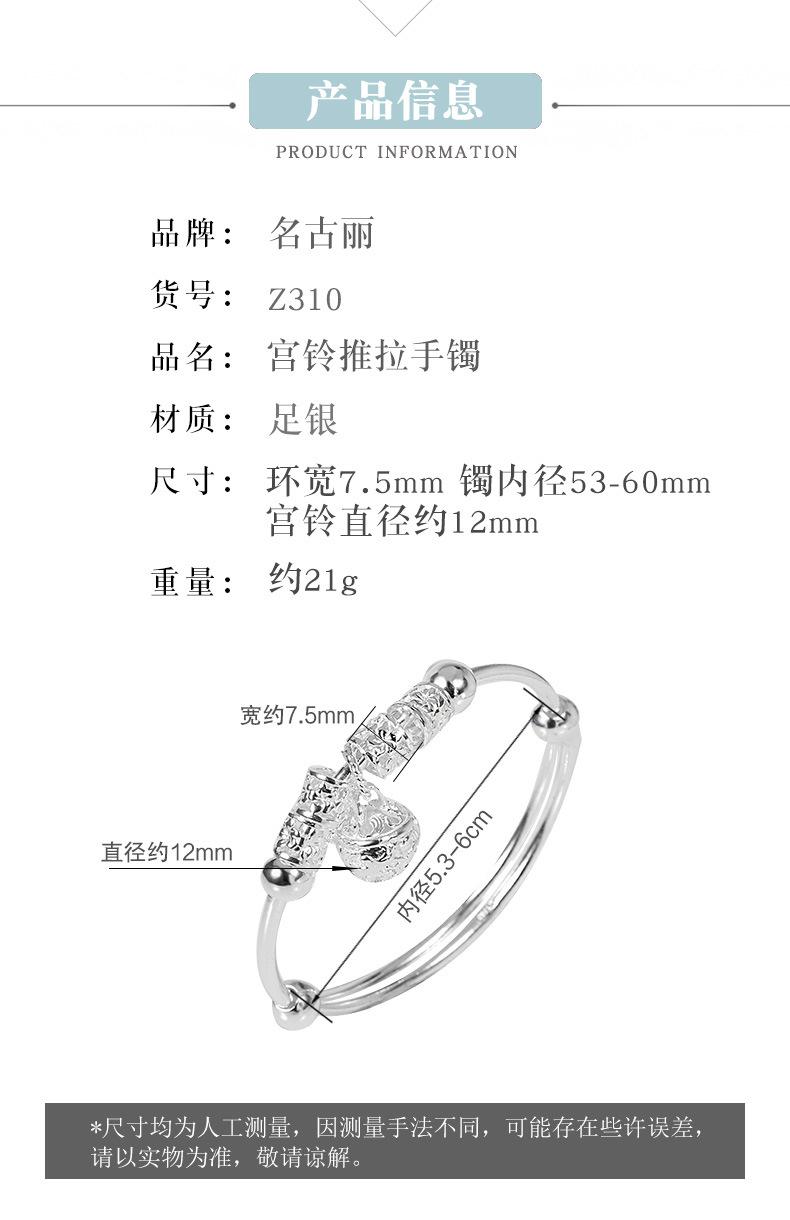 Z310宫铃手镯参数.jpg