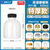 Processamento Plástico PP Personalizado Resistente a Altas Temperaturas Garrafa Descartável Transparente Bebida Quente Haidiconia Creme Fuling Creme Garrafa de Chá de Leite