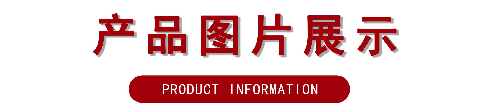 主图展示