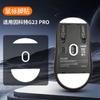 Adesivo para Pé de Mouse Incote G23 PRO Adesivo para Pé de Mouse g23 pro Ice Edition ICE Arc Edge E-Sports Adesivo para Pé Suave
