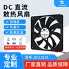 Ventilador Axial Dc 12018 Aire Acondicionado Chasis Gabinete Radiador Industrial Pequeño Ventilador de Extracción Led Inversor