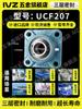 Rodamiento de Rótula Importado con Soporte Fijo Ucf204 205 206 207 208 209 210