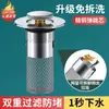 Filtro de Pelo Anti-Olor Desmontable Universal Tipo Pulsador para Desagüe de Lavabo de Acero Inoxidable 304