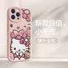Adecuado para funda de teléfono Apple 17Pro iPhone15/14Promax Hello Kitty 11 Hellokitty Anticaída