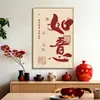Nova pintura decorativa de restaurante estilo chinês, combinação de paz, alegria e sucesso arte de parede, caligrafia e pintura para decoração de parede de fundo de mesa de sala de jantar
