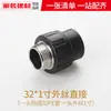 Conector Pe Termofusible Rosca Externa Recto Accesorios para Tubería de Riego 20 25 32 40 50 Accesorios para Tubería de Agua Potable