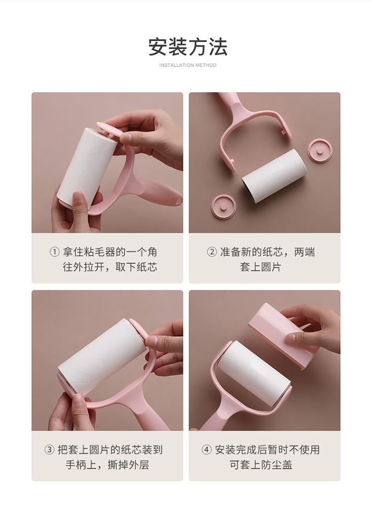 粘毛器_12.jpg