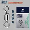 Pesca en lago de ocho anillos negros de ocho anillos giratorios, equipo de pesca competitivo para pesca en mesa, bolsa de accesorios pequeños
