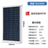 Panel de Batería de Silicio Monocristalino 30W50W80W100W200W300W Panel de Generación de Energía Carga Directa de Batería de 12V Panel Fotovoltaico para el Hogar
