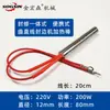Máquina chapeadora de cantos rectos y curvos, olla de pegamento, varilla calefactora, tubo calefactor, placa calefactora, accesorios para máquina chapeadora de cantos totalmente automática de Qingdao, tubo calefactor