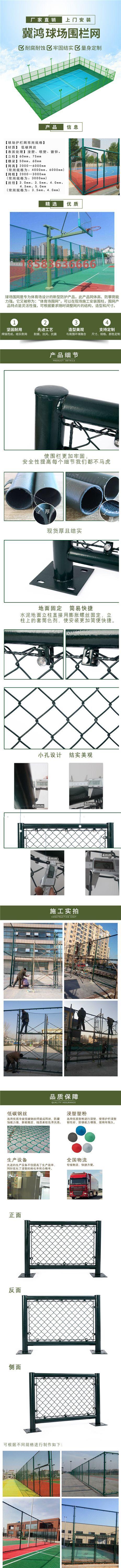 球场