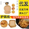 Fabricante de papel para air fryer 100 16cm*4.5cm Gaze de algodão pano para cozinhar arroz no vapor Condado de Medog Forminhas para muffin com tampas