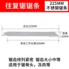 Hoja de sierra de vaivén curva para cortar metal hoja de sierra sable hoja de sierra eléctrica bimetálica hoja de sierra para carpintería dientes finos otro