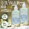 Detergente para ropa interior antibacterial y esterilizante hecho a medida al por mayor para eliminar manchas de sangre y olores, líquido especializado para lavar ropa interior