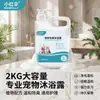 Gel de Baño para Mascotas en Botella, Adecuado para Perros y Gatos, Fórmula Sin Lágrimas, Desodorizante y Fragante, Envase Grande, Desodorizante y Fragante