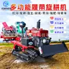 Máquina cultivadora rotatoria de orugas tipo tractor de alta potencia multifuncional para campo seco agrícola
