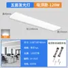 Tubo de Tira de LED de Cinco Lados Lámpara Fluorescente Súper Brillante 1.2m Soporte Integrado Iluminación para Tiendas y Oficinas