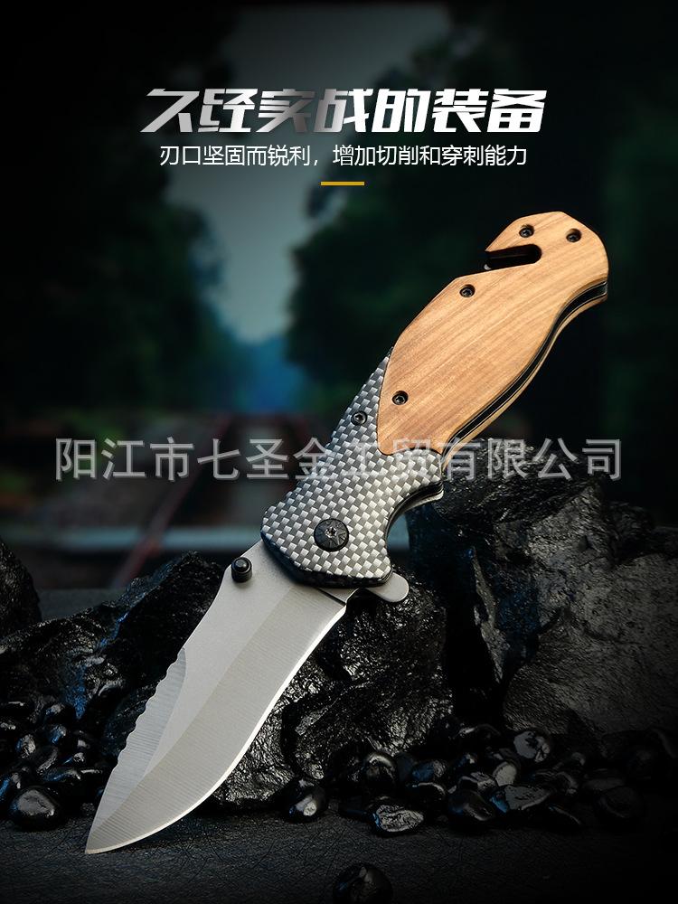 木柄折叠刀---去锁_03