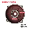 Tapa de Extremo de Motor Anhui Wannan Brida Vertical YP2YX3YE3YXVF Tapas de Extremo Delanteras y Traseras Horizontales Accesorios para Motor