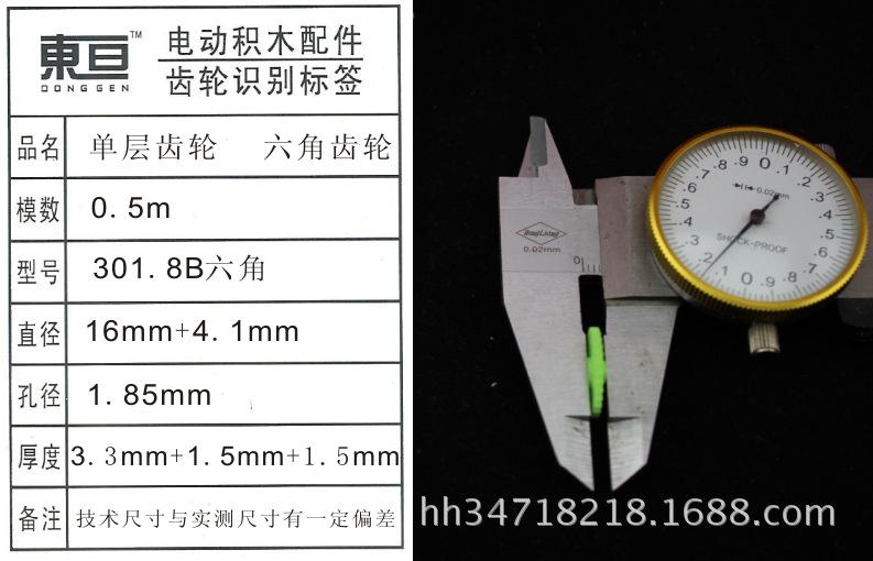 301.8B六角