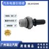 24102949 Adecuado para válvula unidireccional de recirculación de gases de escape de automóvil Wuling Válvula PCV