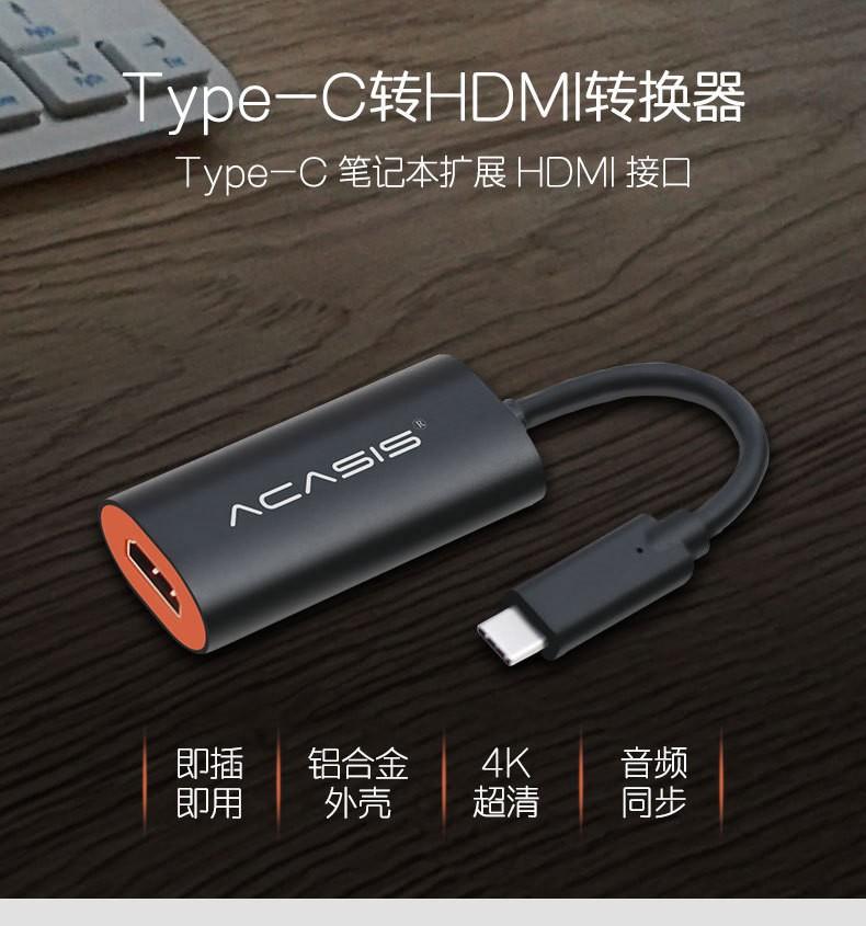 type-c转HDMI