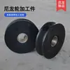 Fabricante Produz Rodas de Nylon Pretas para Guindastes Torre, Rodas de Cabo, Polias de Guindaste, Rodas de Nylon para Guindastes Torre, Rodas de Nylon para Empilhadeiras e Rodas de Nylon Fundido