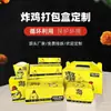 Caja de Empaque para Pollo Frito Coreano, Caja de Empaque Doble Personalizada para Nuggets de Pollo y Filete de Pollo, Bolsa Desechable a Prueba de Aceite para Llevar Comercial