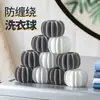 Pelota Anti-Enredos para Lavadora de Tambor y Pulsador, Previene que la Ropa se Nude, Bola Mágica para Eliminar Manchas y Cuidado de la Limpieza