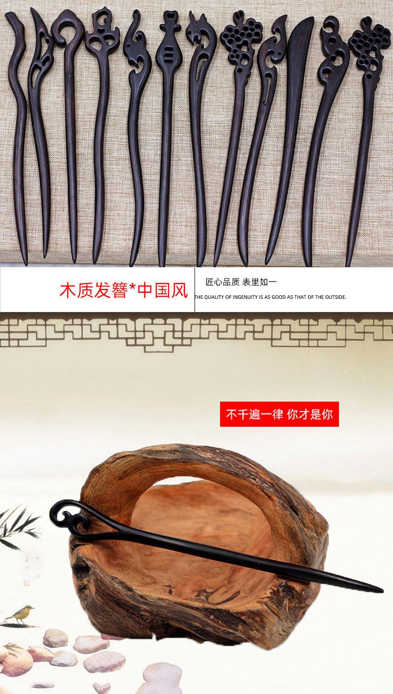 紫光檀发簪详情页1.jpg