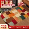 Alfombrilla de Piso de Barro Diatómico para Baño Antideslizante Absorción de Agua Secado Rápido Felpudo para Puerta de Inodoro Alfombra con Textura Imitación Tejida Venta al por Mayor