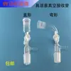 Tubo de Recepción al Vacío con Pistón de Vidrio Tubo de Recepción al Vacío de 105 Grados Tubo de Bomba de Vacío con Pistón de PTFE Tubo de Destilación