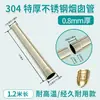 Tubo de humo para chimenea de acero inoxidable 304 extraespesor 0.8MM 10CM universal para estufas de leña, hornos de calefacción, calderas y chimeneas